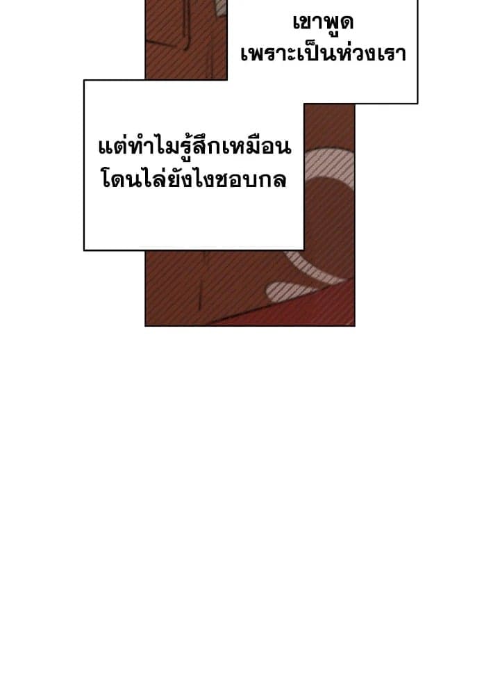 It’s Just a Dream Right ตอนที่ 6662