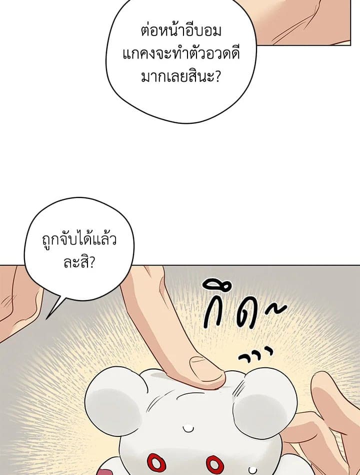 It’s Just a Dream Right ตอนที่ 6672