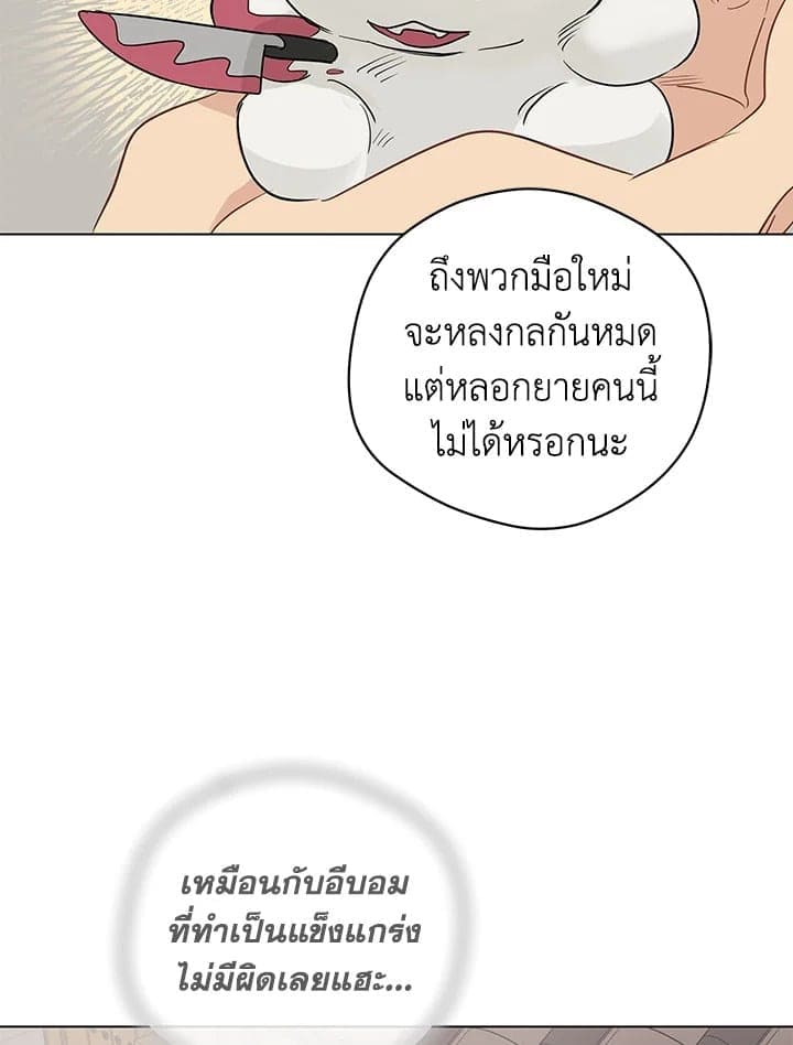 It’s Just a Dream Right ตอนที่ 6673