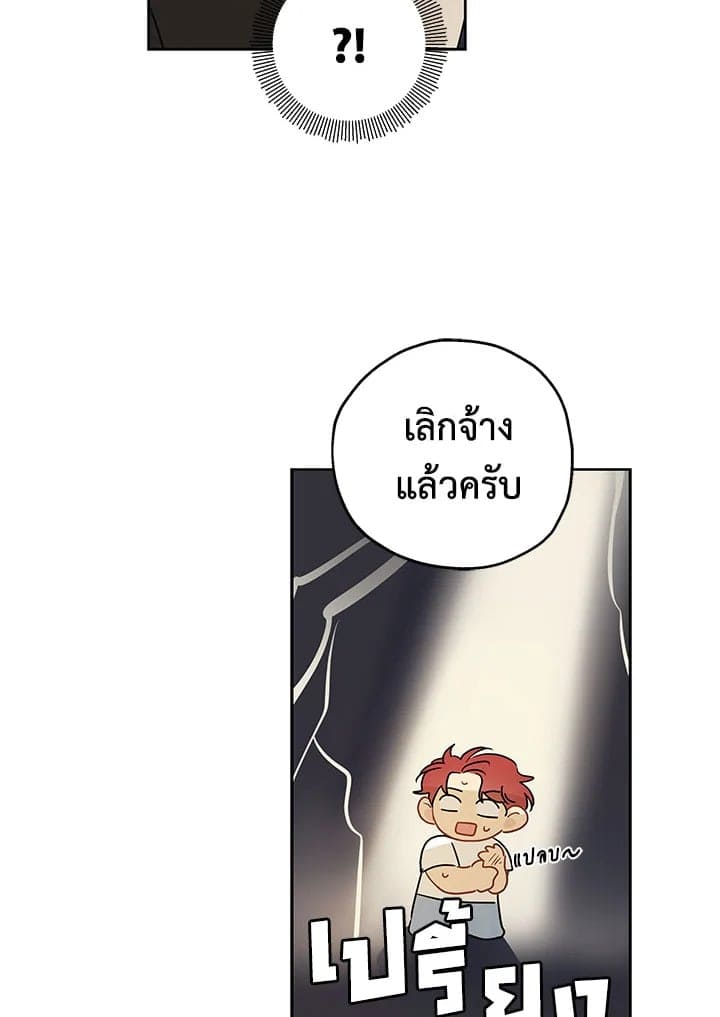 It’s Just a Dream Right ตอนที่ 714