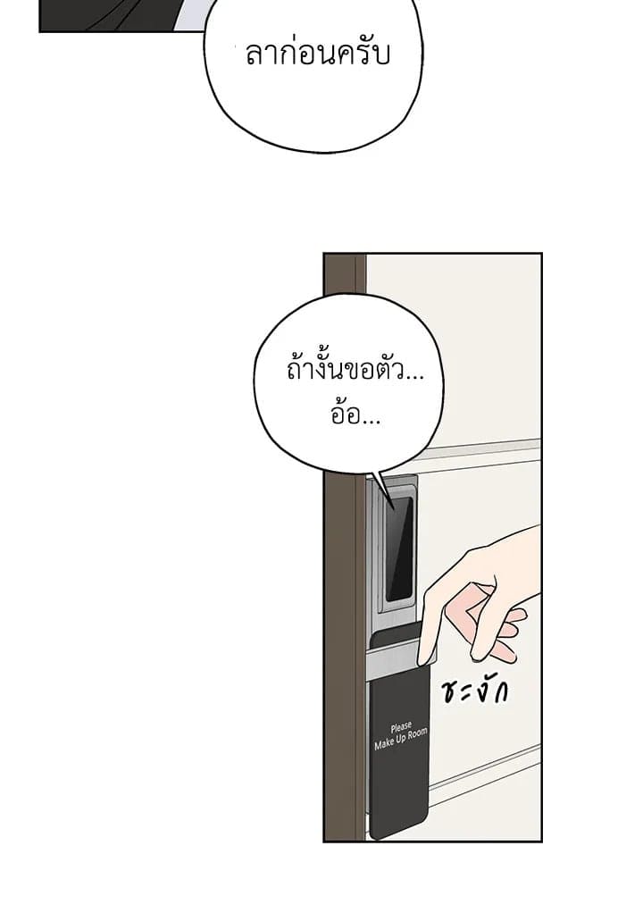 It’s Just a Dream Right ตอนที่ 721