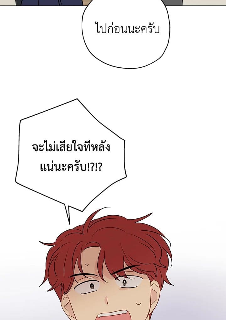 It’s Just a Dream Right ตอนที่ 726