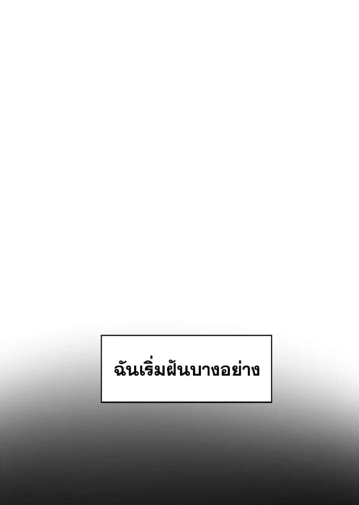 It’s Just a Dream Right ตอนที่ 735