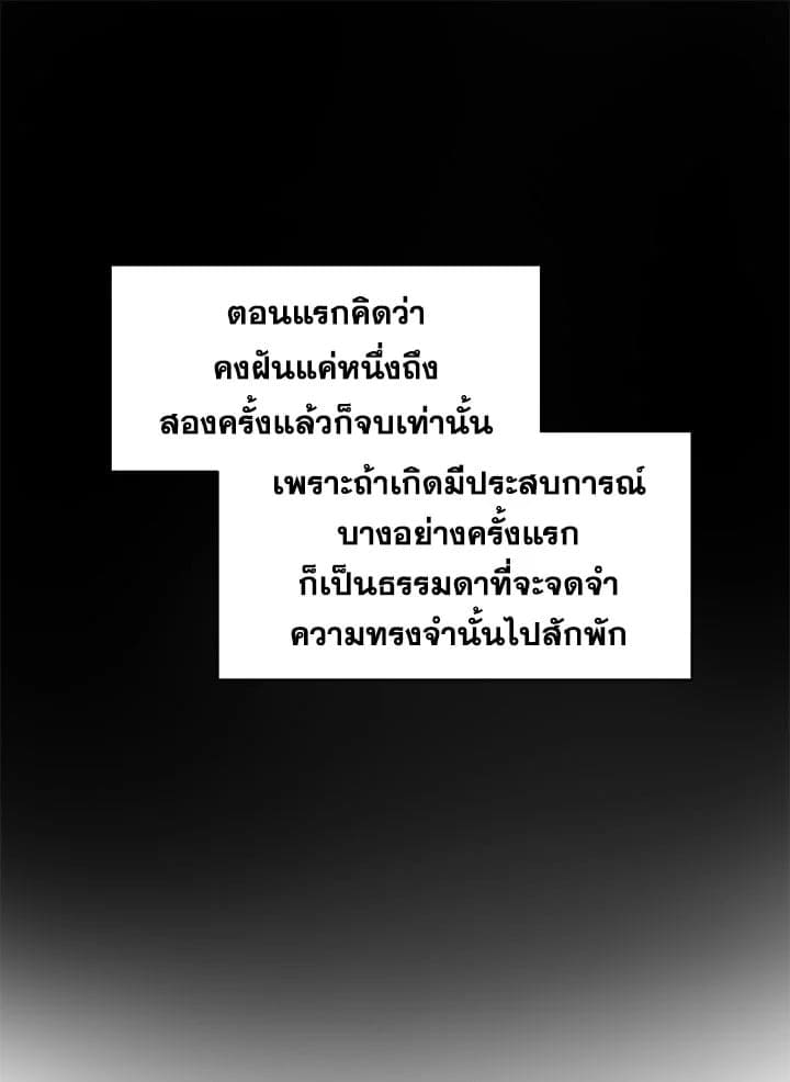 It’s Just a Dream Right ตอนที่ 741