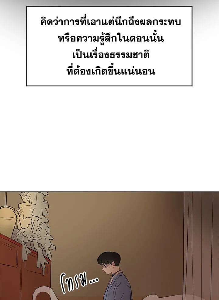 It’s Just a Dream Right ตอนที่ 742