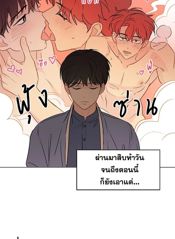 It’s Just a Dream Right ตอนที่ 745