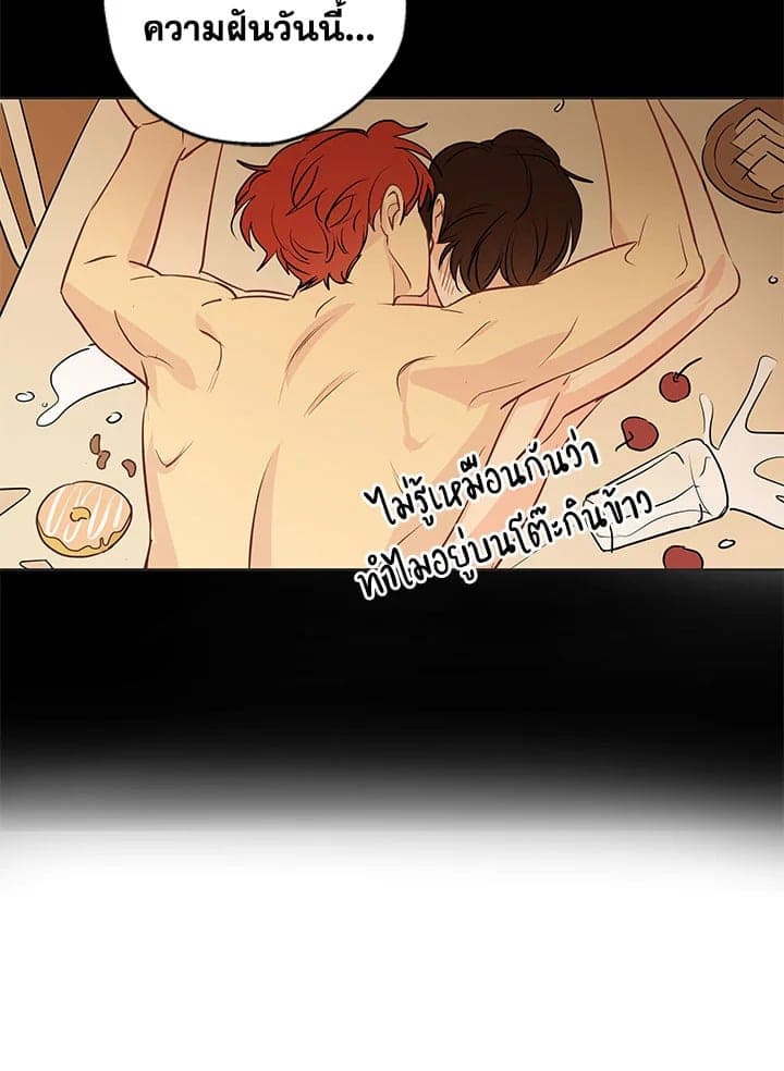 It’s Just a Dream Right ตอนที่ 757