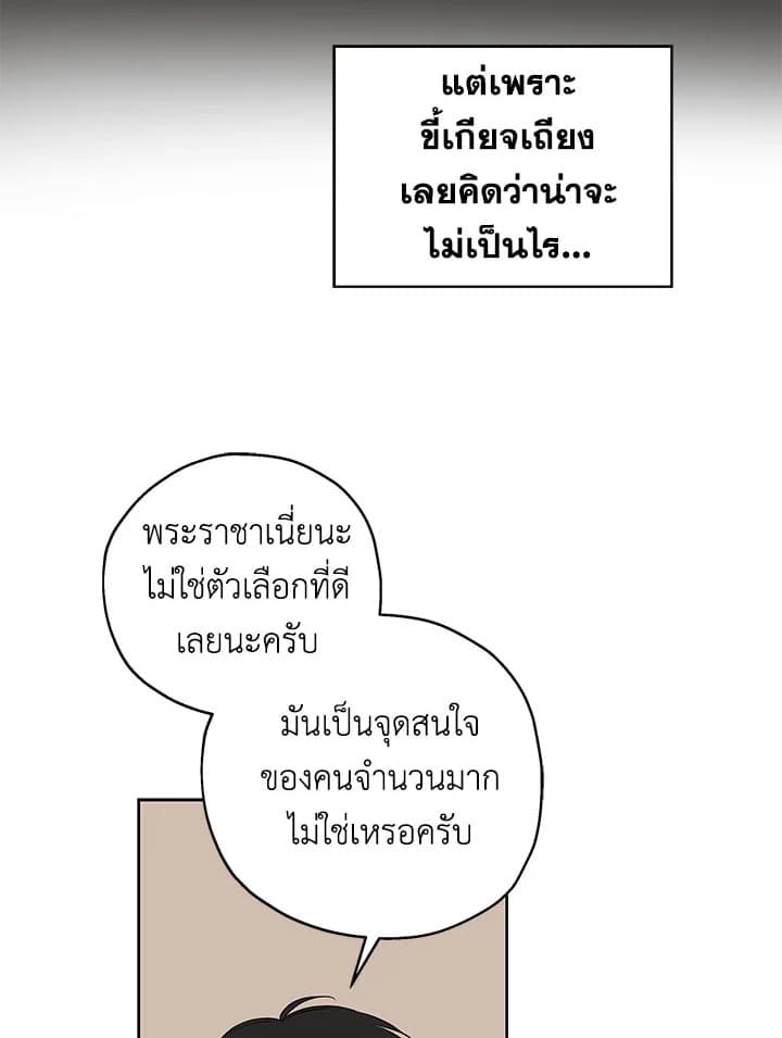 It’s Just a Dream Right ตอนที่ 905