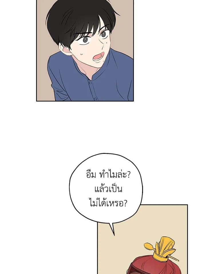 It’s Just a Dream Right ตอนที่ 906