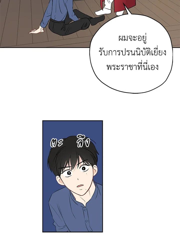 It’s Just a Dream Right ตอนที่ 909