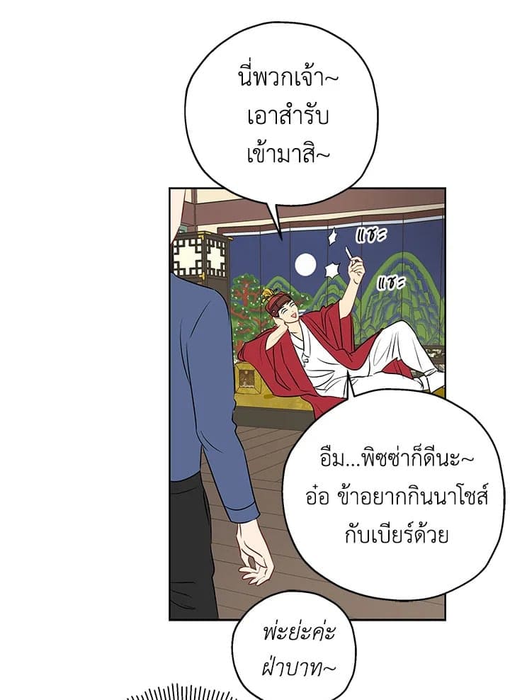 It’s Just a Dream Right ตอนที่ 910