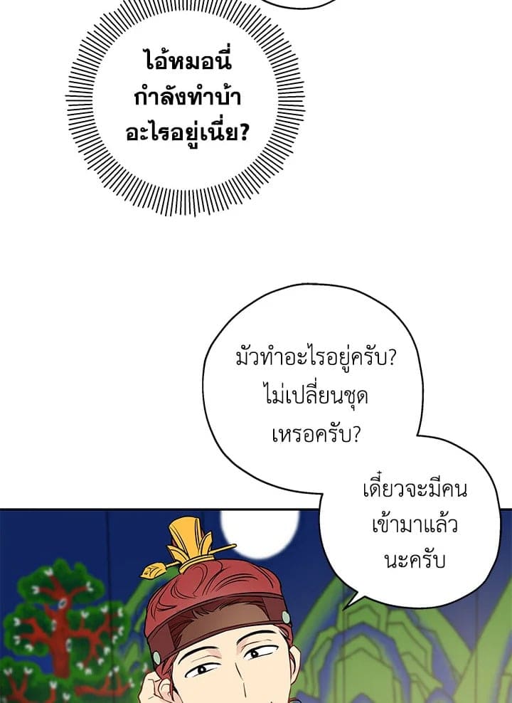 It’s Just a Dream Right ตอนที่ 911