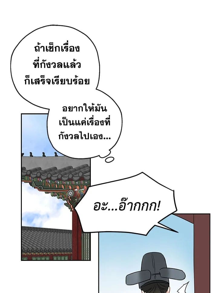 It’s Just a Dream Right ตอนที่ 918