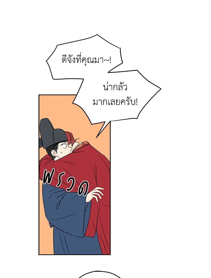 It’s Just a Dream Right ตอนที่ 923