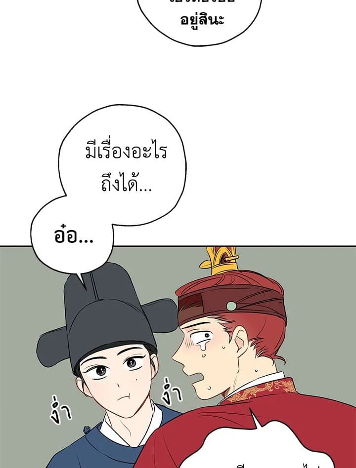 It’s Just a Dream Right ตอนที่ 925