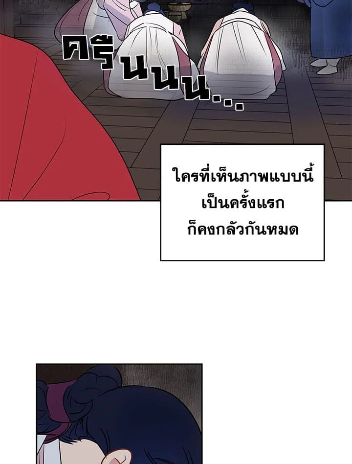 It’s Just a Dream Right ตอนที่ 927