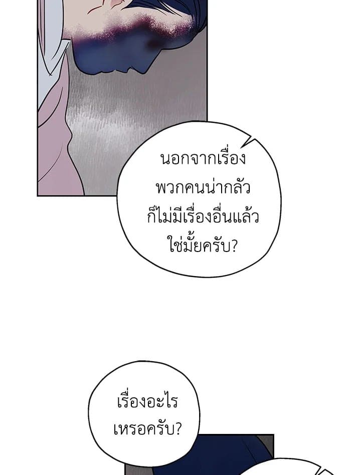 It’s Just a Dream Right ตอนที่ 928