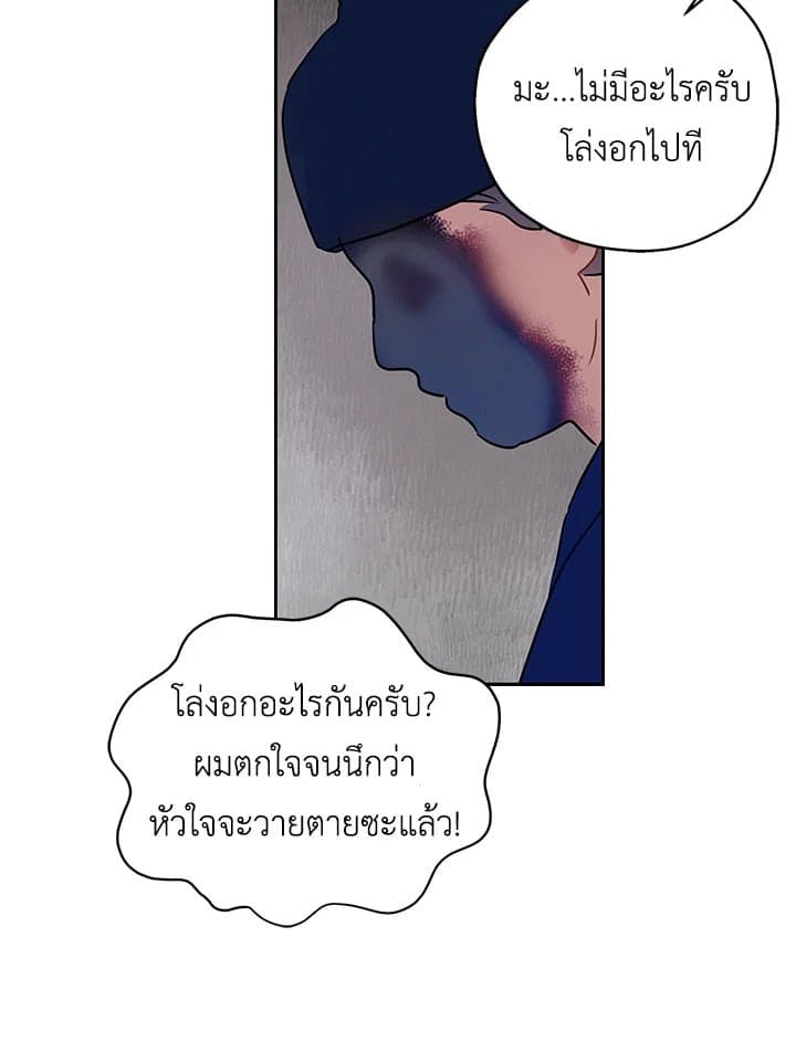 It’s Just a Dream Right ตอนที่ 929