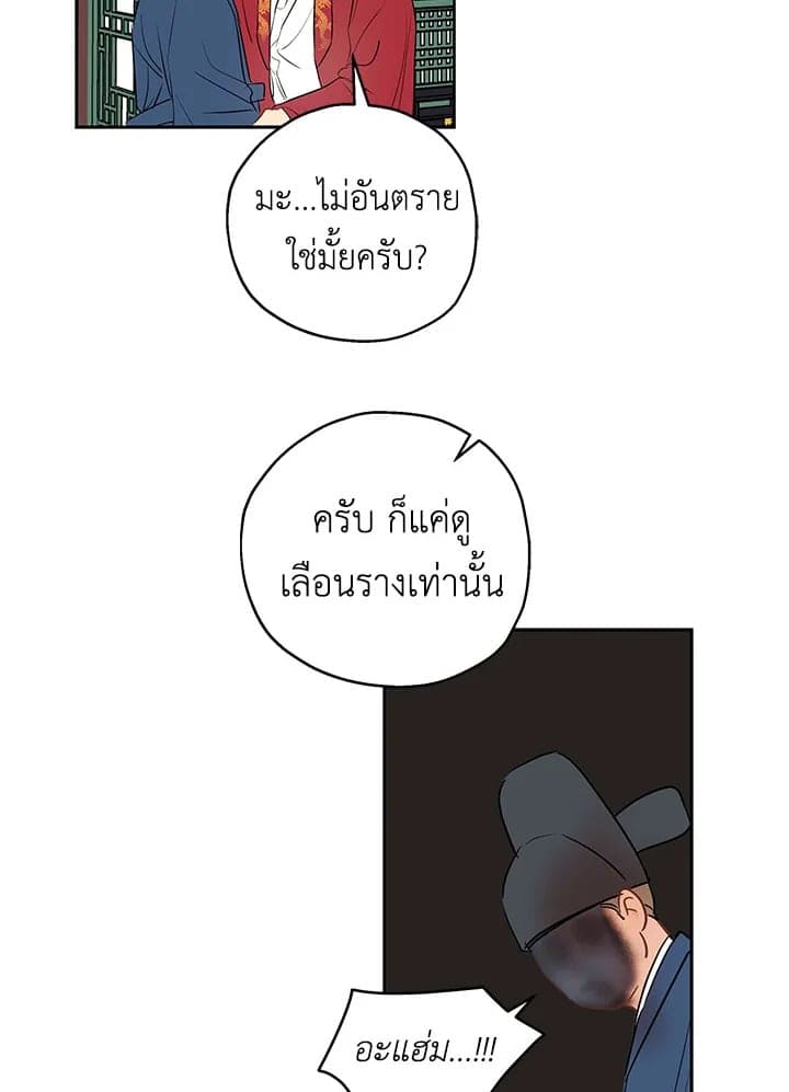 It’s Just a Dream Right ตอนที่ 931