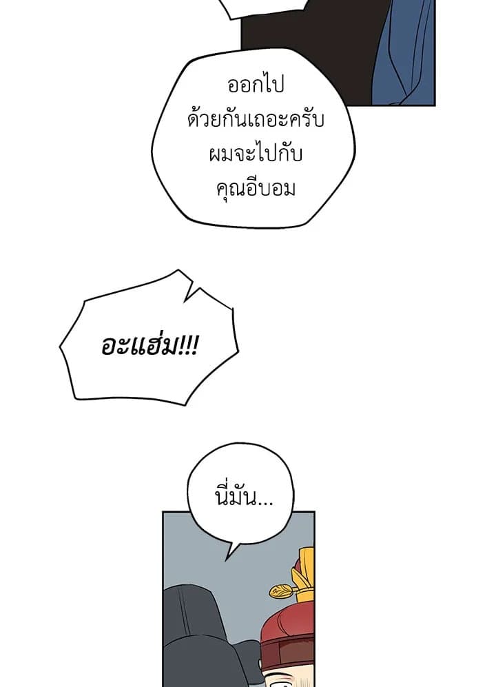 It’s Just a Dream Right ตอนที่ 932