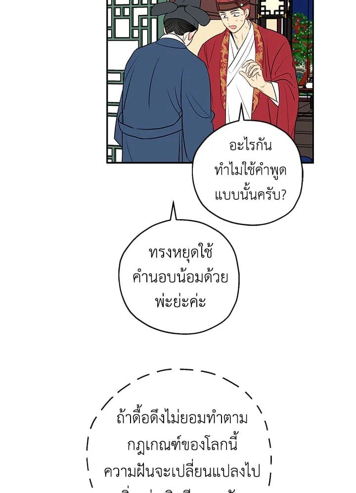 It’s Just a Dream Right ตอนที่ 934