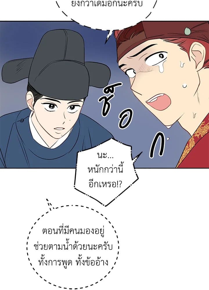 It’s Just a Dream Right ตอนที่ 935