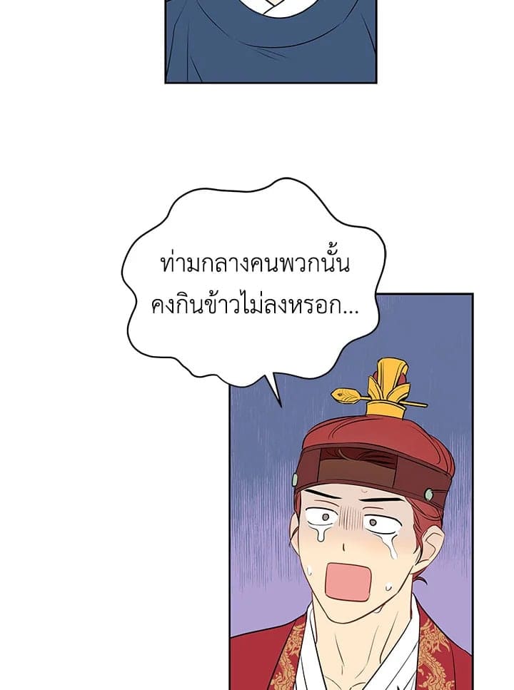 It’s Just a Dream Right ตอนที่ 938