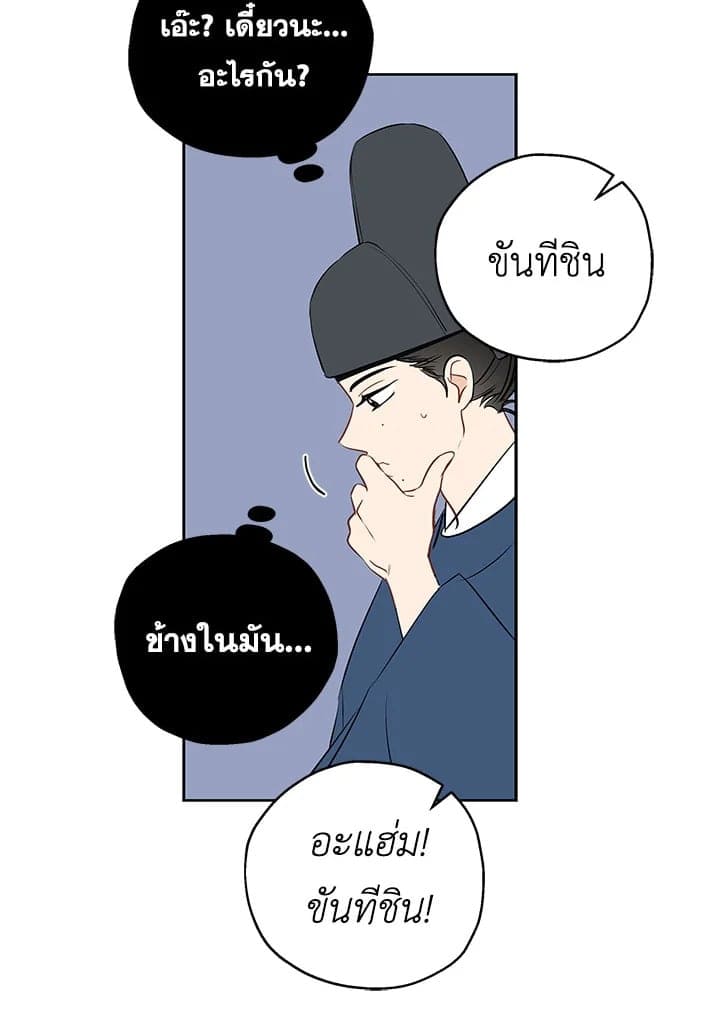 It’s Just a Dream Right ตอนที่ 945