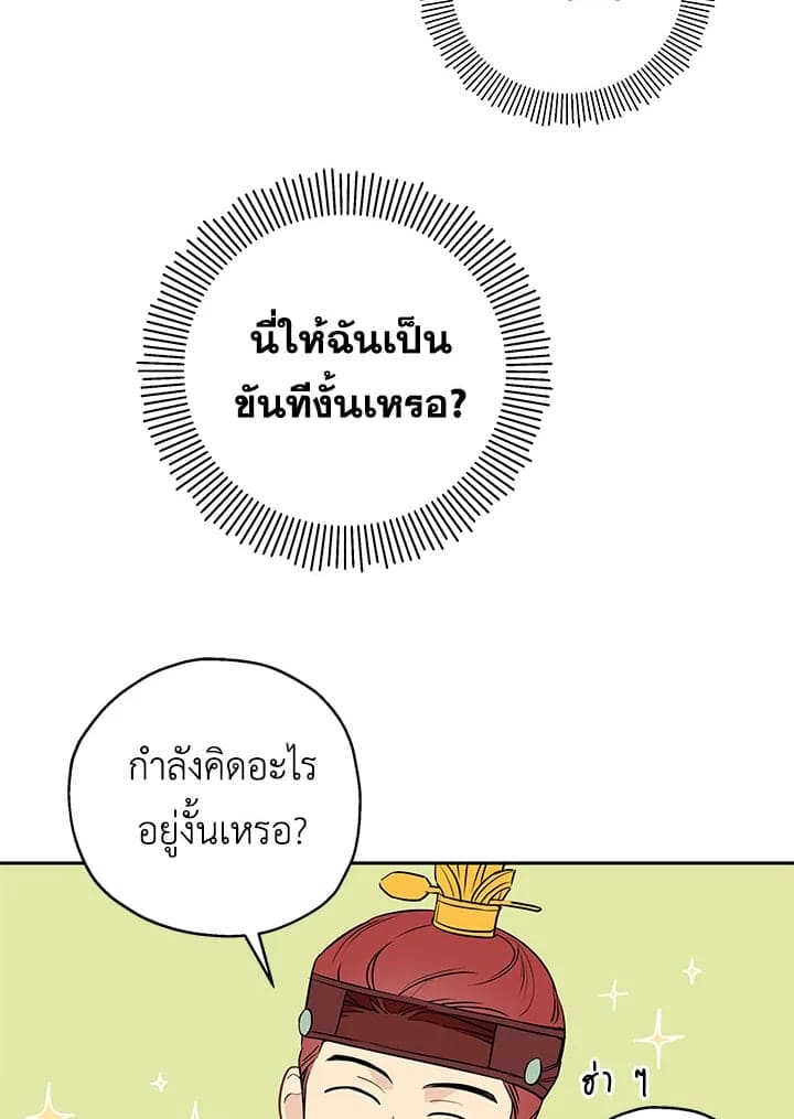 It’s Just a Dream Right ตอนที่ 947