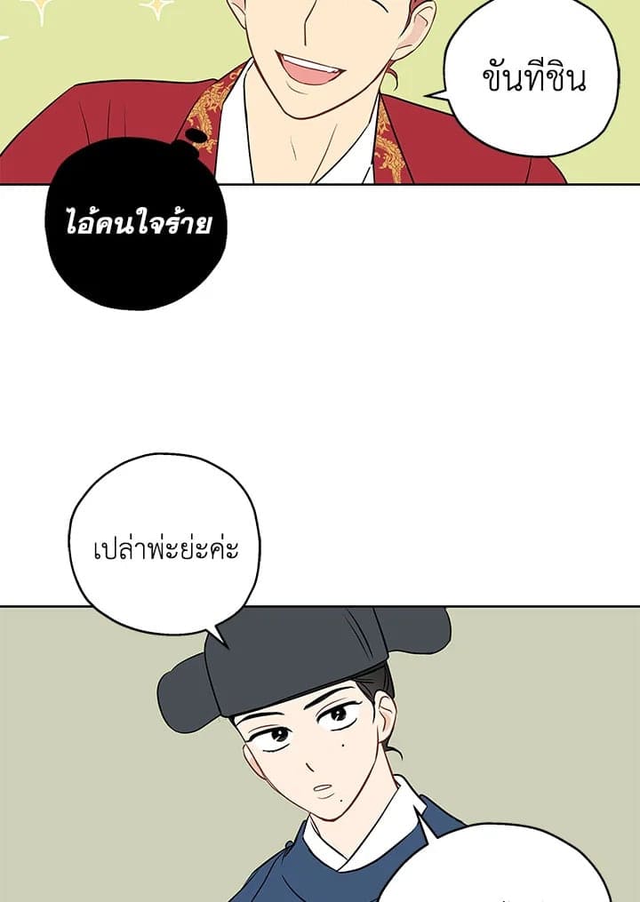 It’s Just a Dream Right ตอนที่ 948