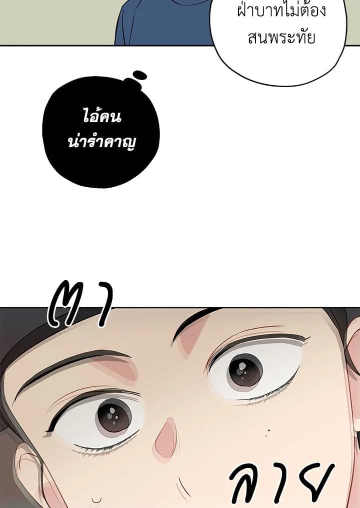 It’s Just a Dream Right ตอนที่ 949