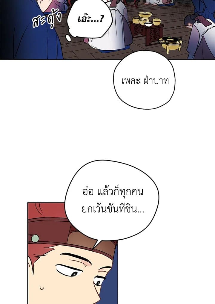 It’s Just a Dream Right ตอนที่ 951