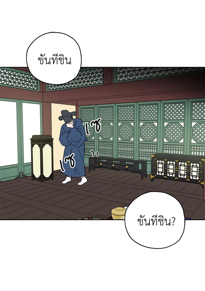 It’s Just a Dream Right ตอนที่ 953