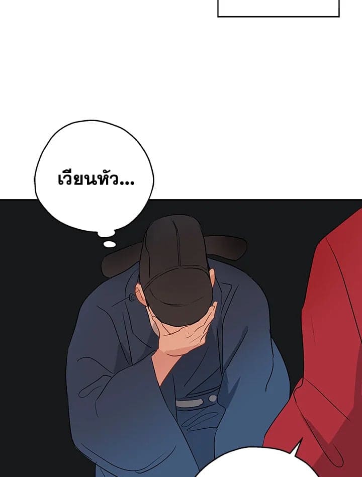 It’s Just a Dream Right ตอนที่ 955