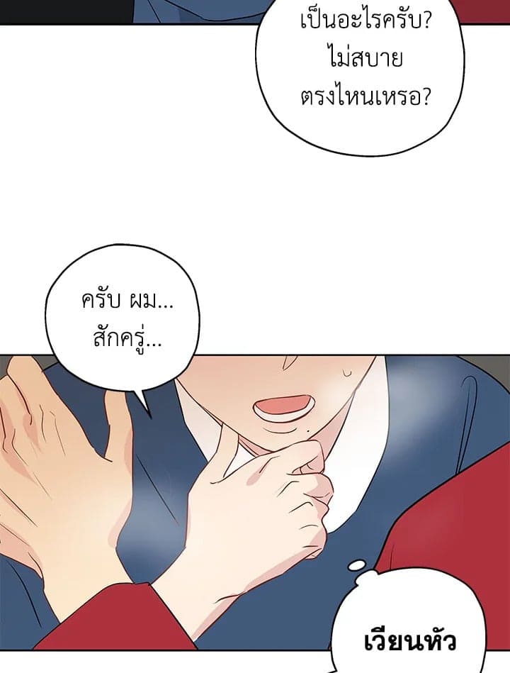 It’s Just a Dream Right ตอนที่ 956