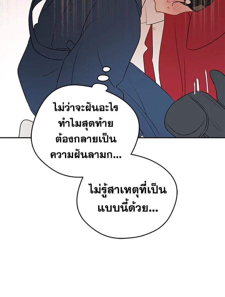 It’s Just a Dream Right ตอนที่ 962