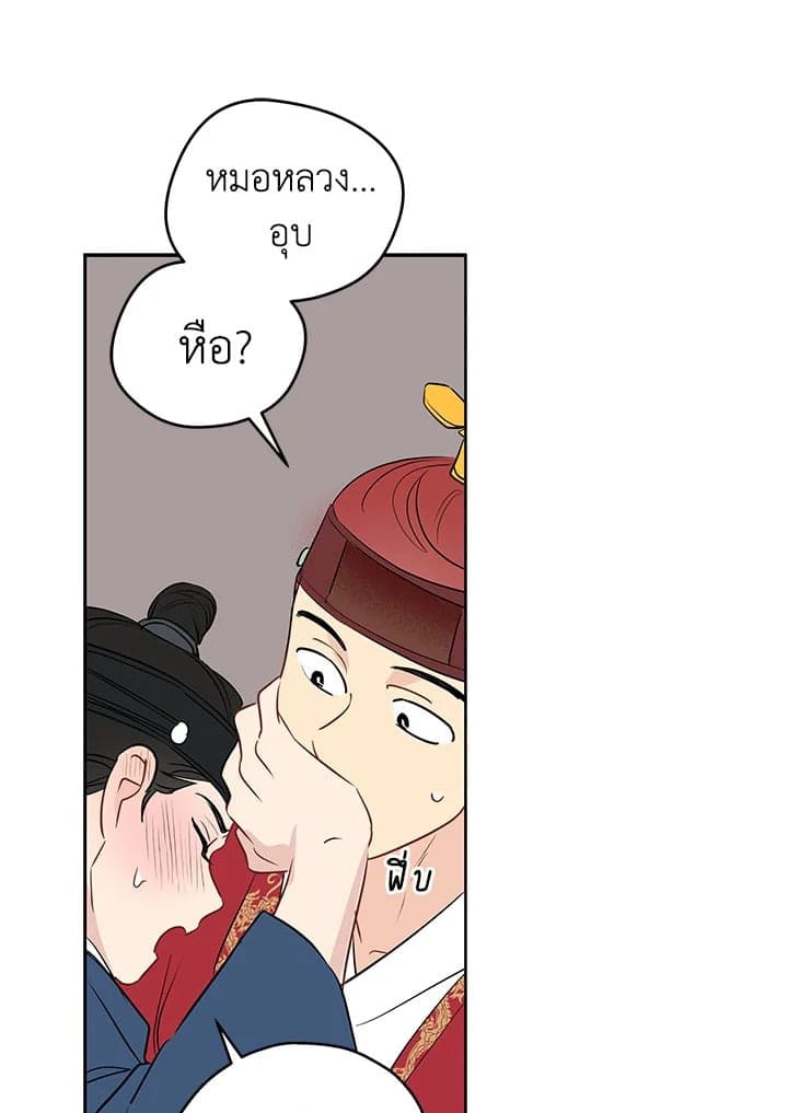 It’s Just a Dream Right ตอนที่ 966