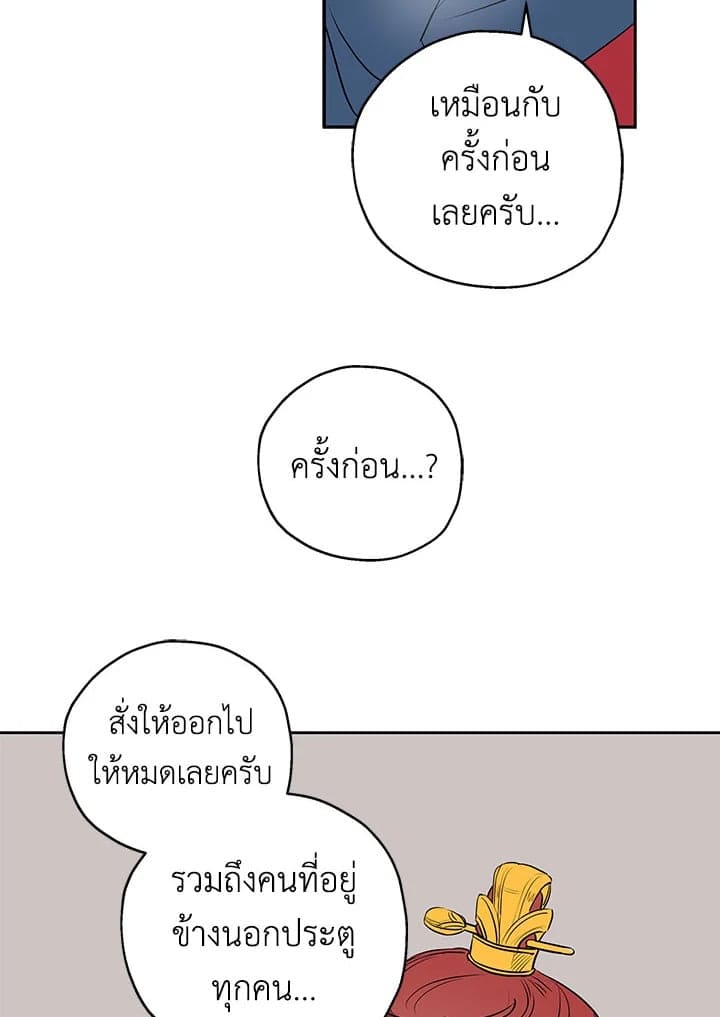 It’s Just a Dream Right ตอนที่ 968