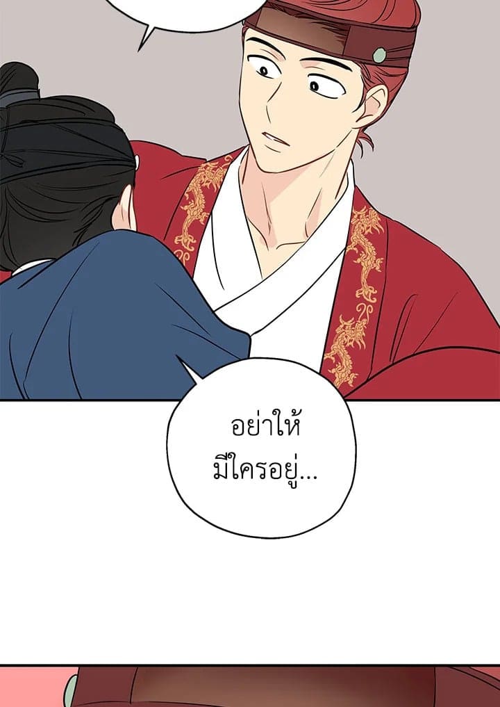 It’s Just a Dream Right ตอนที่ 969