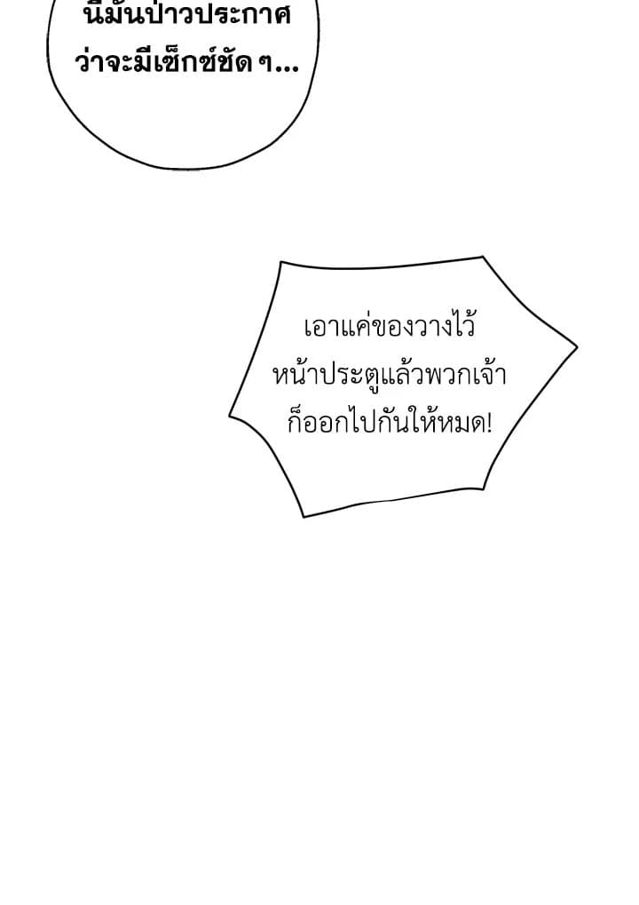 It’s Just a Dream Right ตอนที่ 974