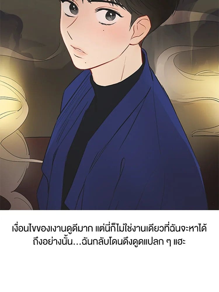 It’s Just a Dream… Right! ตอนที่ 003