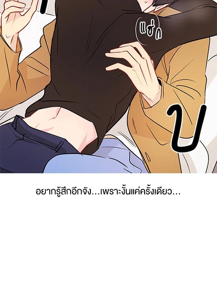 It’s Just a Dream… Right! ตอนที่ 011