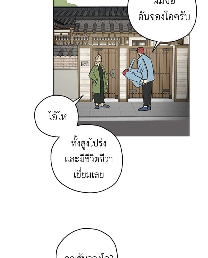 It’s Just a Dream… Right! ตอนที่ 216