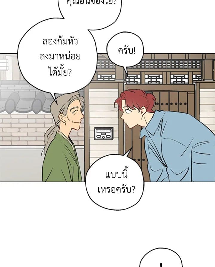 It’s Just a Dream… Right! ตอนที่ 217