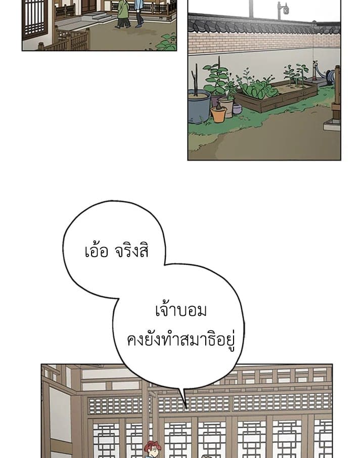 It’s Just a Dream… Right! ตอนที่ 224