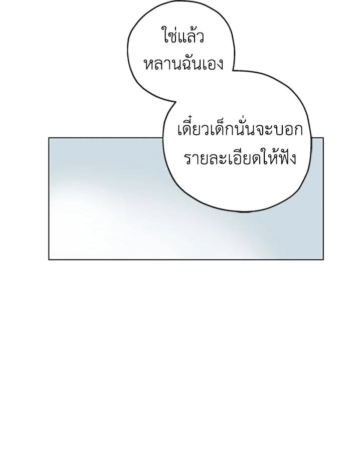 It’s Just a Dream… Right! ตอนที่ 226