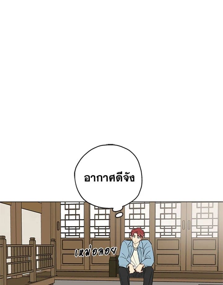 It’s Just a Dream… Right! ตอนที่ 227