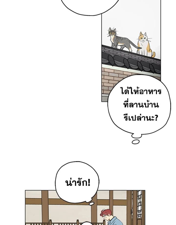 It’s Just a Dream… Right! ตอนที่ 229