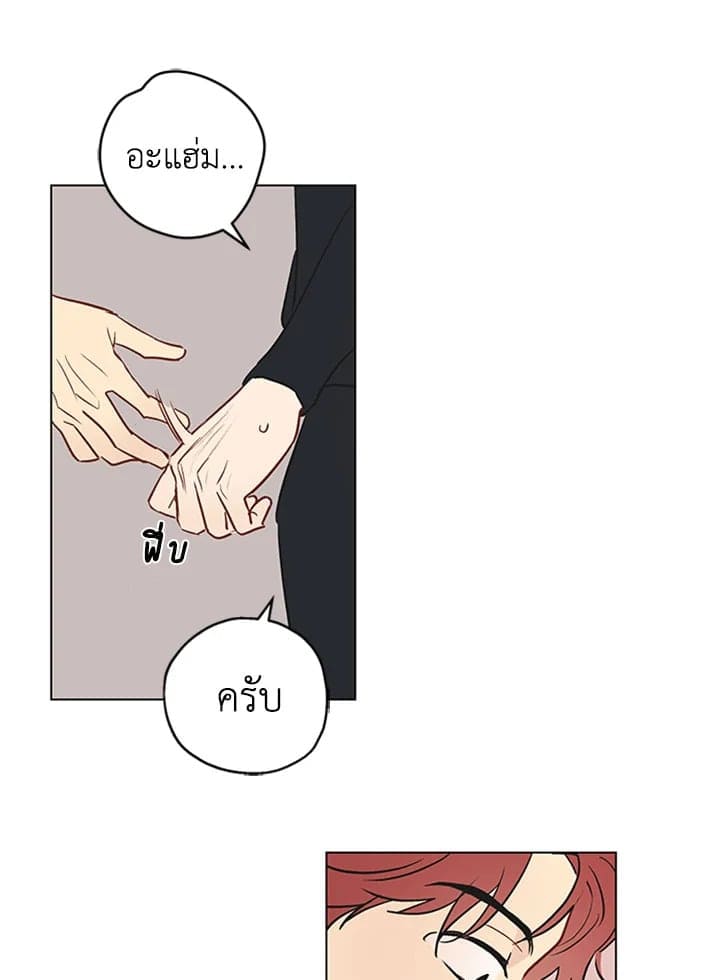 It’s Just a Dream… Right! ตอนที่ 237