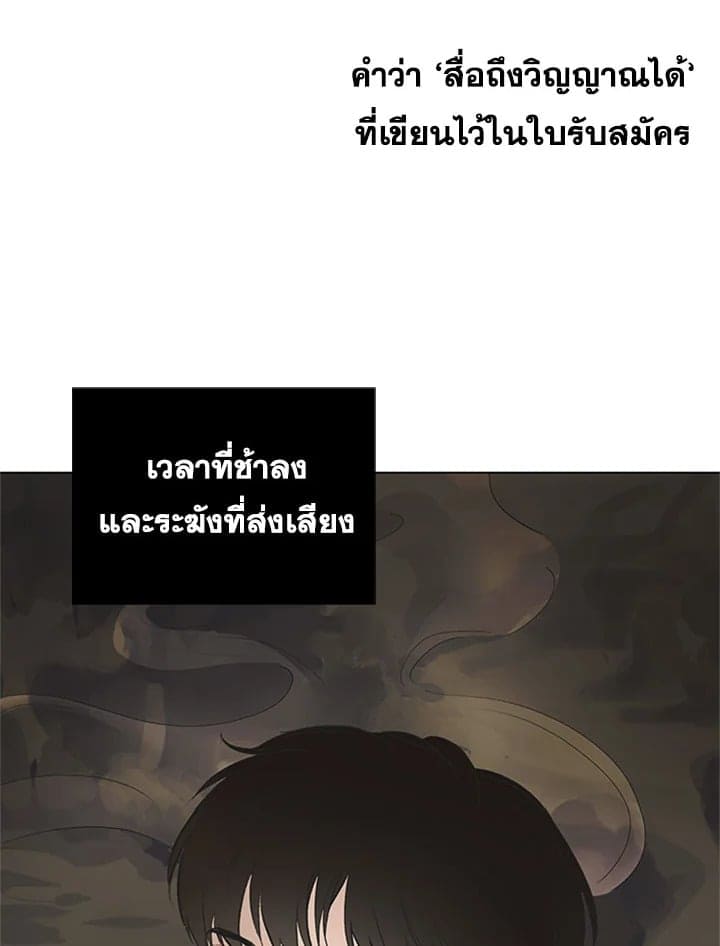 It’s Just a Dream… Right! ตอนที่ 241